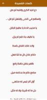 قصيدة دع لذيذ الكرى mp4 Affiche