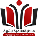 مكتبة : التنمية البشرية APK