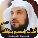 كتاب : استمتع بحياتك للعريفي APK