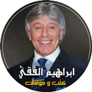 APK ابراهيم الفقي : تنمية بشرية