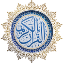 القرآن الكريم mb3 APK