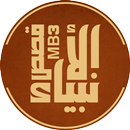 قصص الأنبياء كاملة mb3 APK