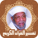 APK تفسير القرآن : تفسير الشعراوي