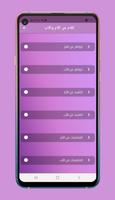 كلام عن الام والاب постер