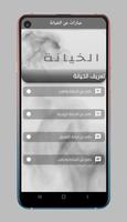 عبارات عن الخيانة постер