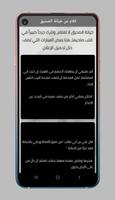 عبارات عن الخيانة скриншот 1