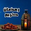 مسلسلات رمضانية 2022