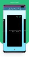 بوستات حزينه screenshot 1