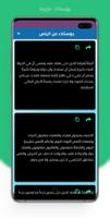 بوستات حزينه screenshot 3