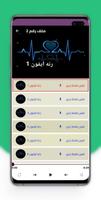 رنة ايفون 스크린샷 3