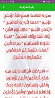 اذكار المسلم الملصق