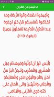 اذكار المسلم تصوير الشاشة 1