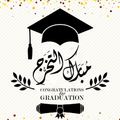 Fonds décran de graduation - Beaucoup 2021