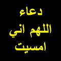Duaa O God I am