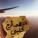 خطبة قصيرة تريح القلب APK