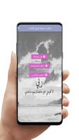 خطبة قصيرة تريح القلب ảnh chụp màn hình 2