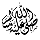 خطب دينية عن الرسول APK