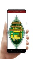 خطب دينية عن الرسول bài đăng