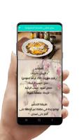 طبخات سريعه التحضير ảnh chụp màn hình 2