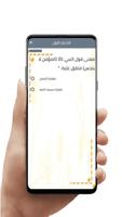 اختبر نفسك في الفقه bài đăng