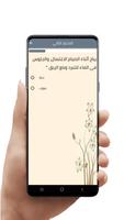 اختبر نفسك في الفقه ảnh chụp màn hình 1
