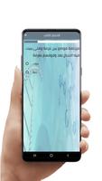 اختبر نفسك في الفقه ảnh chụp màn hình 3