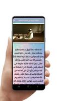 خطب دينية عن الصلاة ảnh chụp màn hình 1