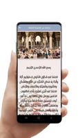 خطب دينية عن الصلاة ảnh chụp màn hình 2