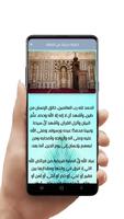 خطب دينية عن الصلاة ảnh chụp màn hình 3