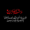 خطب دينية عن الموت