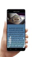 خطب دينية عن الموت ảnh chụp màn hình 2