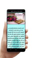 خطب دينية عن الموت ảnh chụp màn hình 3