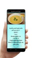 عدس الفلسطيني imagem de tela 2