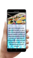 عدس الفلسطيني imagem de tela 3