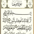 سورة يوسف
