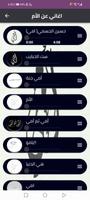 أمي ثم أمي تصوير الشاشة 1