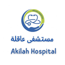 APK مستشفى عاقلة