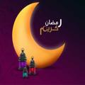Ramadan Mubarak