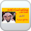 ibrahim dawich 2022 ikona