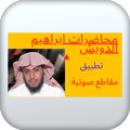 ibrahim dawich 2022