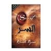 كتاب السر -The Secret icon