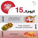 ازالة الكرش في 15 يوم مجرب APK