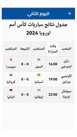 مباريات كأس أمم اوروبا 2024 Plakat