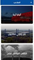 مباريات كأس أمم اوروبا 2024 Screenshot 1