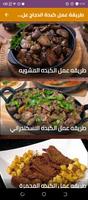 How to make chicken liver poster
