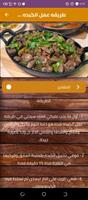 How to make chicken liver screenshot 1