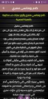 پوستر Egyptian romantic words
