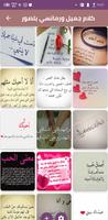 برنامه‌نما Egyptian romantic words عکس از صفحه