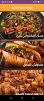 How to cook sausage Cartaz