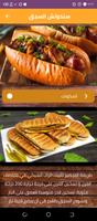 How to cook sausage imagem de tela 1